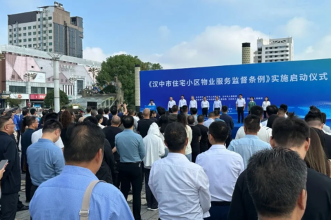 全省首創！漢中業主權益有保障了→